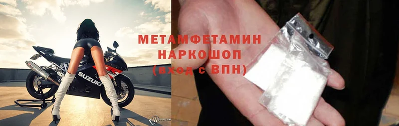 МЕТАМФЕТАМИН Methamphetamine  магазин продажи   Ковров 